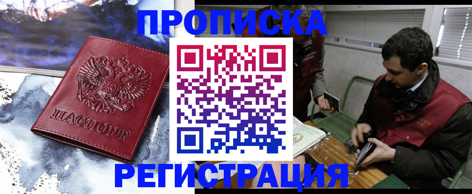регистрация для школы в Боре