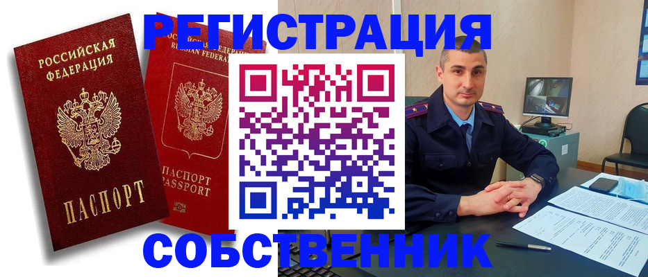 временная регистрация адрес в Боре