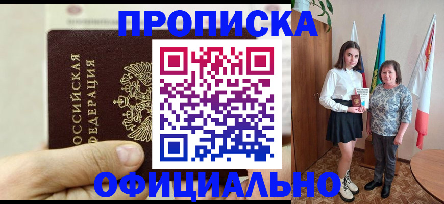 временная регистрация законно в Боре